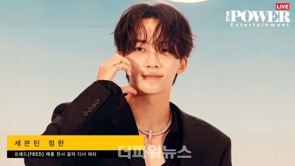 세븐틴정한,포토월행사