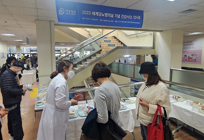 (사진제공=대동병원)