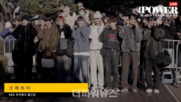 크래비티,뮤직뱅크출근길