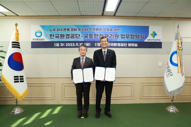 '지하안전관리 강화' 업무협약 체결 후 기념촬영 전경. (사진=국토안전관리원)