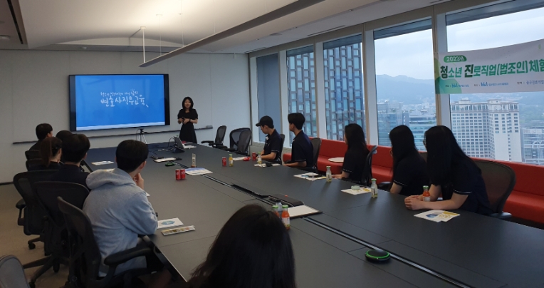 법무법인 태평양∙사단법인 동천, 중구 청소년 대상 법조인 진로 현장 체험 진행