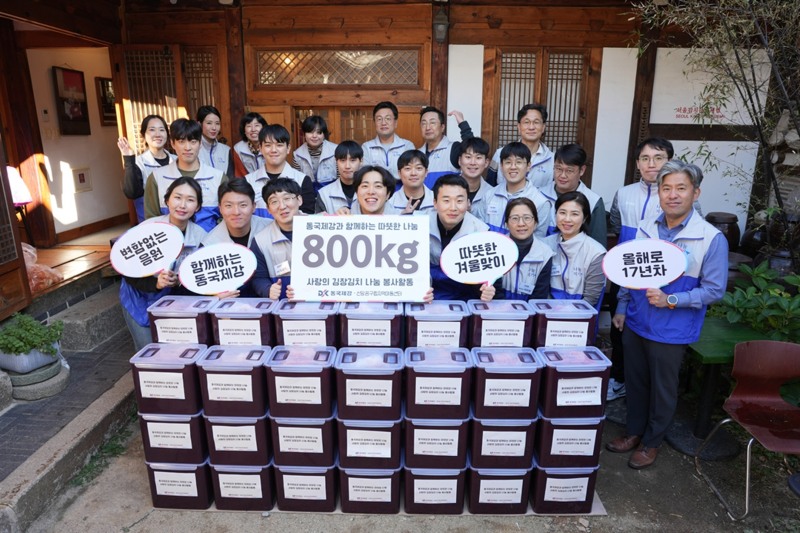 사랑의 김장 나누기 행사에 참여한 동국제강 나눔지기 봉사단 단체사진.(사진=동국제강)