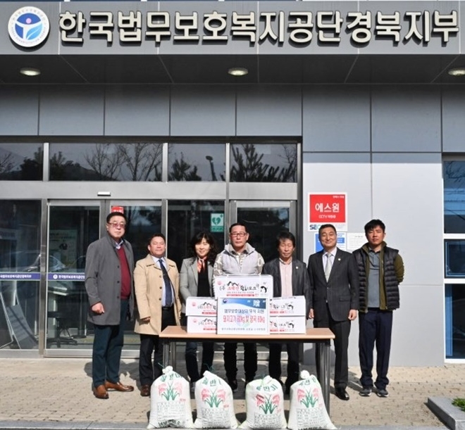 (사진제공=한국법무보호복지공단경북지부)