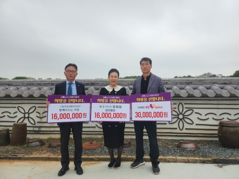 한국교통안전공단(이사장 권용복)은 11월 1일 “함께 나누는 사랑(한국교통안전공단 교통안전본부장, 회장 장찬옥, 사진 왼쪽), 사단법인 희망VORA(사무국장 김영준, 사진 오른쪽), 풍미식품(대표 유정임, 사진 가운데)으로부터 ‘교통사고 피해가정 김장나눔’을 위한 물품과 후원금을 기부 받았다.(사진=한국교통안전공단)