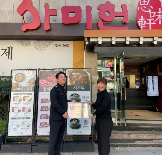 (사진제공=부산소방재난본부)