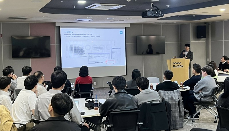 2023 A.WORKS 개발자 컨퍼런스.(사진=포스코DX)