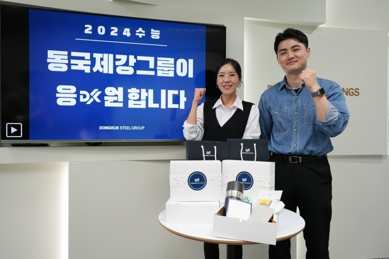 동국제강그룹 임직원이 수능을 앞둔 임직원 자녀에 전할 응원 선물과 기념사진을 찍고 있는 모습.(사진=동국제강그룹)