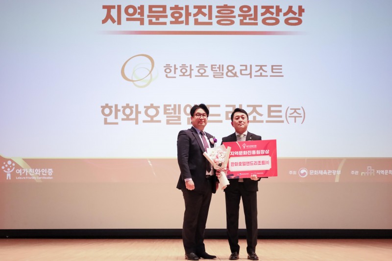 (좌)신효진 지역문화진흥원 문화사업부 부장 (우)이지성 한화호텔앤드리조트 운영부문장. (사진=한화호텔앤드리조트)