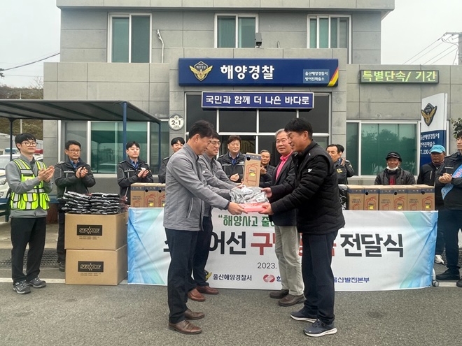 어민들에게 안전물품을 전달하고 있다.(사진제공=울산해경)