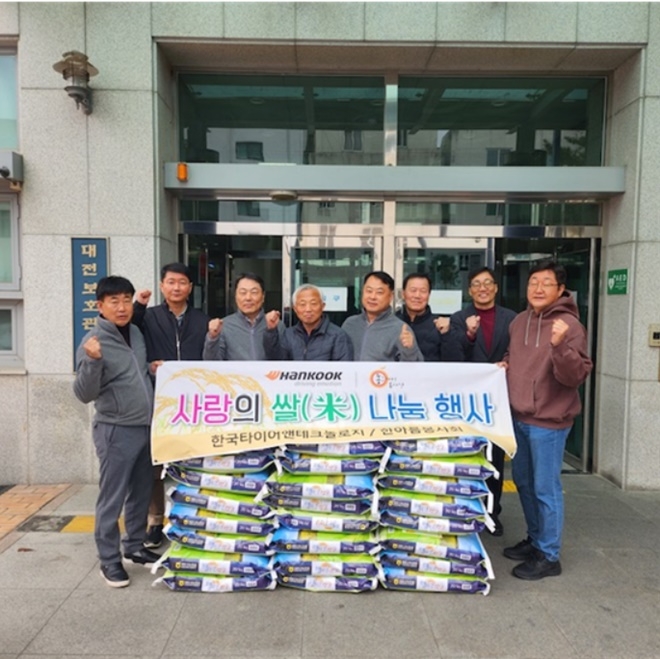 (사진제공=대전보호관찰소)