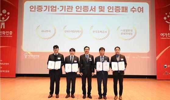 조폐공사, ‘2023년 여가친화기업’ 재인증 획득