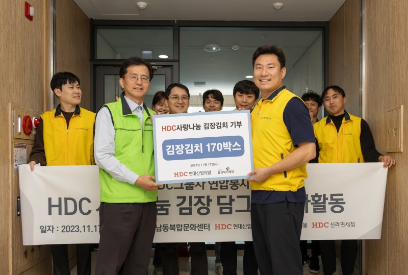 HDC그룹사 임직원이 함께 참여한 가운데 서울 용산구 거주 독거노인, 저소득가정 등 취약계층 및 소외이웃을 위한 김장 나눔 봉사활동 기념사진을 촬영하고 있다.(사진=HDC현대산업개발)