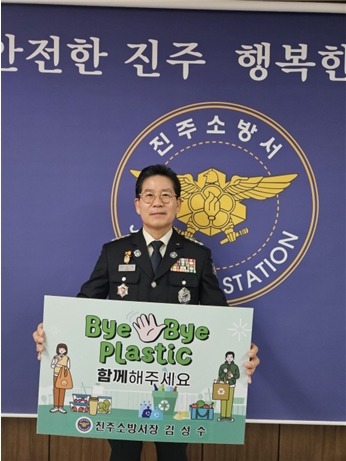 (사진제공=진주소방서)