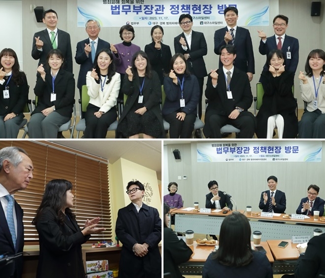 (사진제공=법무부)