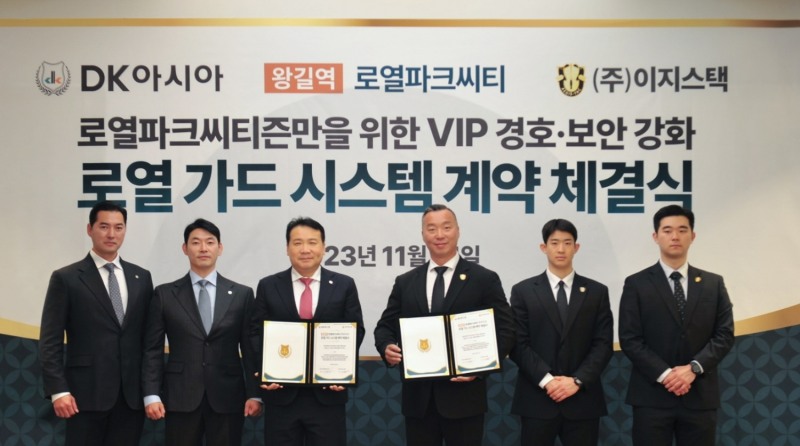 (가운데 왼쪽부터) 김효종 DK아시아 대표이사 부사장, 최종찬 이지스택 대표가 로열 가드 시스템 계약을 체결하고 기념사진을 촬영하고 있다.(사진=DK아시아)