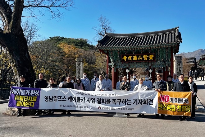 (사진제공=울산환경운동연합)