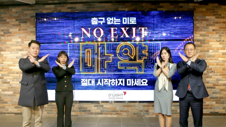 법무법인 디라이트, 마약근절 '노 엑시트' 캠페인 동참