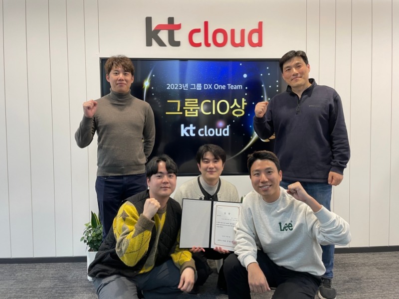 ‘그룹 CIO상’을 수상한 KT클라우드 직원들이 기념촬영을 하는 모습. 사진=KT