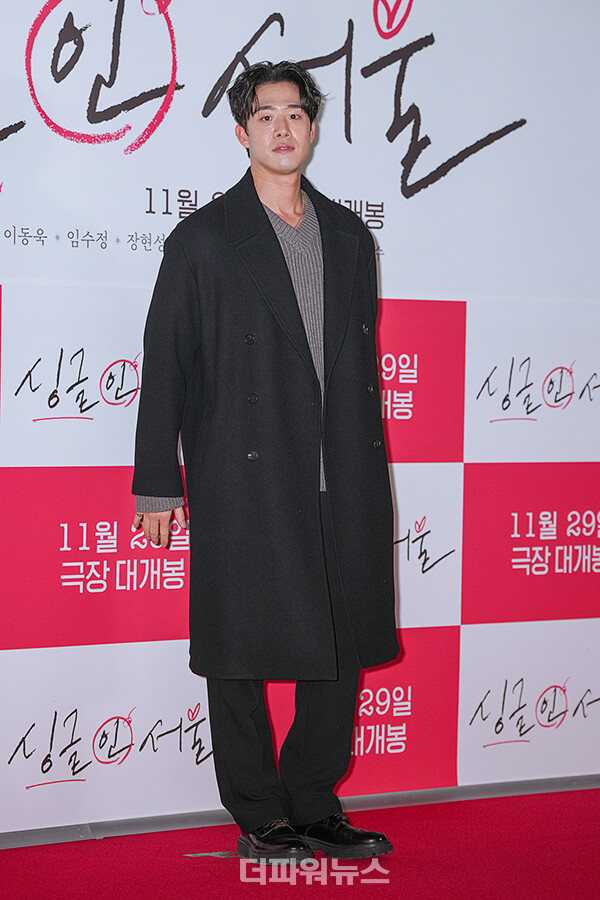 차현승,영화'싱글인서울‘VIP시사회