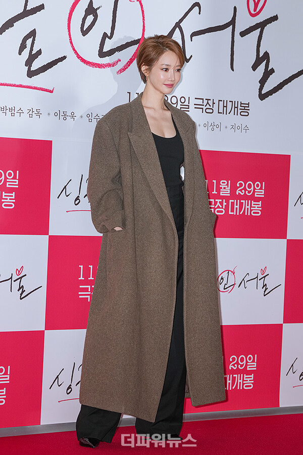 고준희,영화'싱글인서울‘VIP시사회