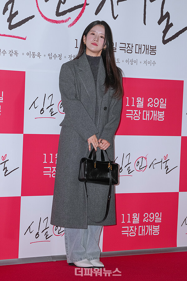 추소정,영화'싱글인서울‘VIP시사회