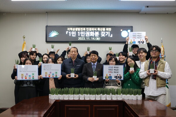 관악구시설관리공단,지역상생발전과인권의식확산을위한‘1인1인권화분갖기’실시