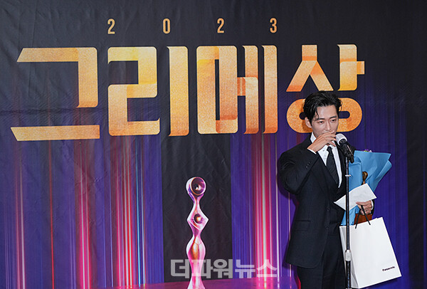 남궁민,2023그리메상시상식