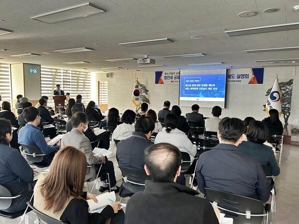 현장설명회모습.(제공=부산국세청)