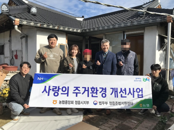 (사진제공=정읍준법지원센터)