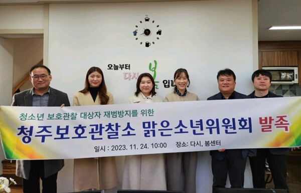 (사진제공=청주준법지원센터)