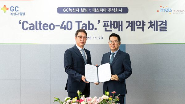 GC녹십자웰빙, 칼슘보충제 ‘칼테오-40정’ 유통 판매 계약 체결