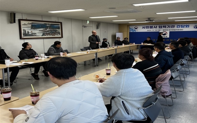 11월 24일 대구준법지원센터 소강당에서 열린 사회봉사협력기관 간담회 모습.(사진제공=대구준법지원센터)