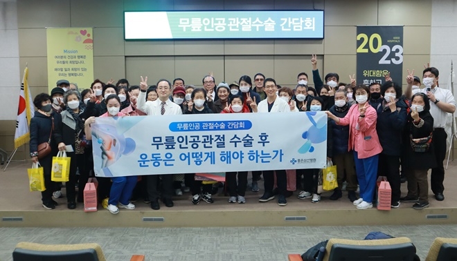 (사진제공=좋은삼선병원)