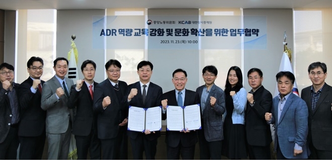 사진 왼쪽 여섯번째부터 맹수석 대한상사중재원 원장, 김태기 중앙노동위원회 위원장.(제공=대한상사중재원)