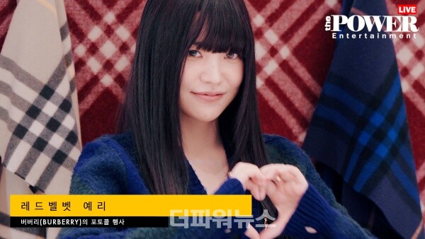 레드벨벳예리,포토월행사