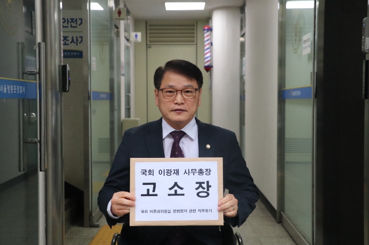 국민의힘 이종성 국회의원 (사진=의원실)