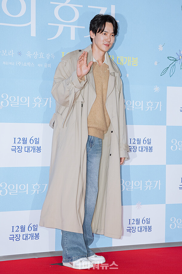 유연석,영화'3일의휴가'VIP시사회