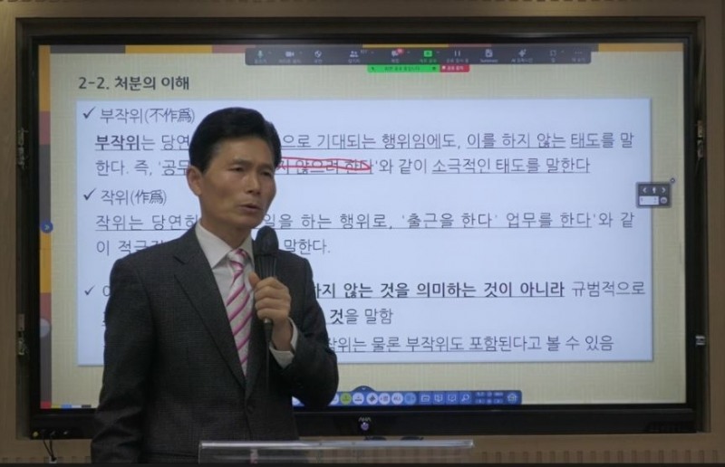 김영일 대한행정사회 교수가 대한행정사회 중앙교육연수원에서 전국 행정사를 대상으로 ‘고충민원 해결법’을 온·오프라인으로 특강하고 있다.