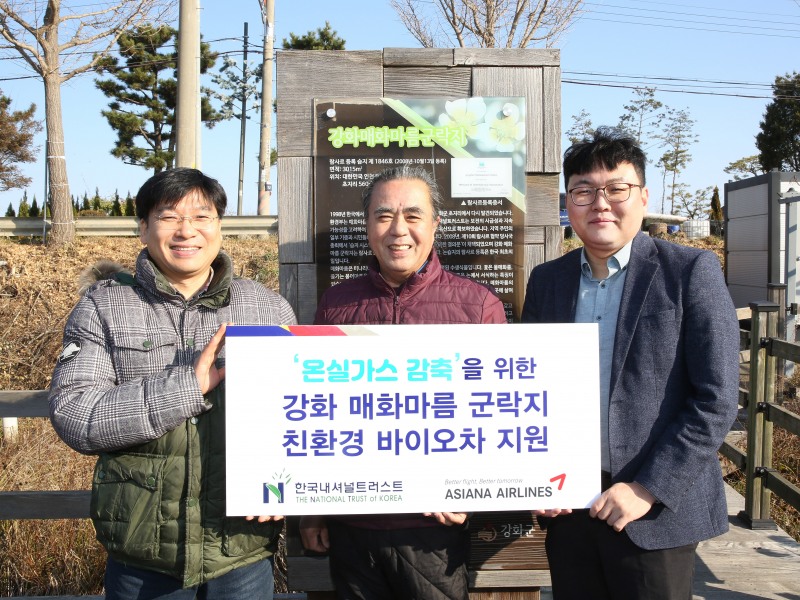 (왼쪽부터) 한국 내셔널트러스트 박도훈 국장, 강화도 매화마름 김순래 위원장, 아시아나항공 ESG경영팀장 최석병.(사진=아시아나항공)