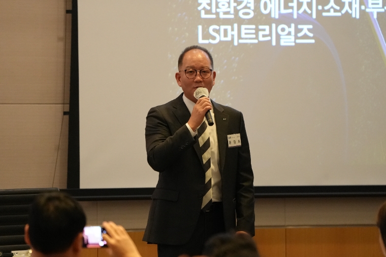 LS머트리얼즈 홍영호 대표가 28일 서울 여의도에서 개최된 기자간담회에서 발언하고 있다. 사진=LS머트리얼즈