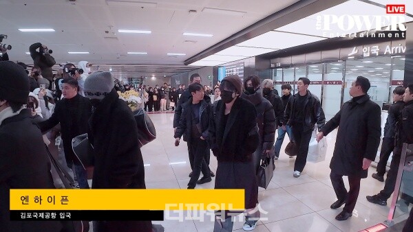 엔하이픈,김포국제공항입국