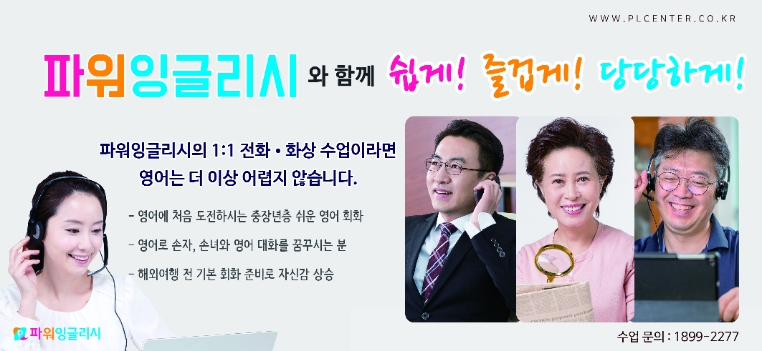 사진=파워잉글리시, 이미지 출처=이미지 투데이. 기사 및 보도와 연관 없음