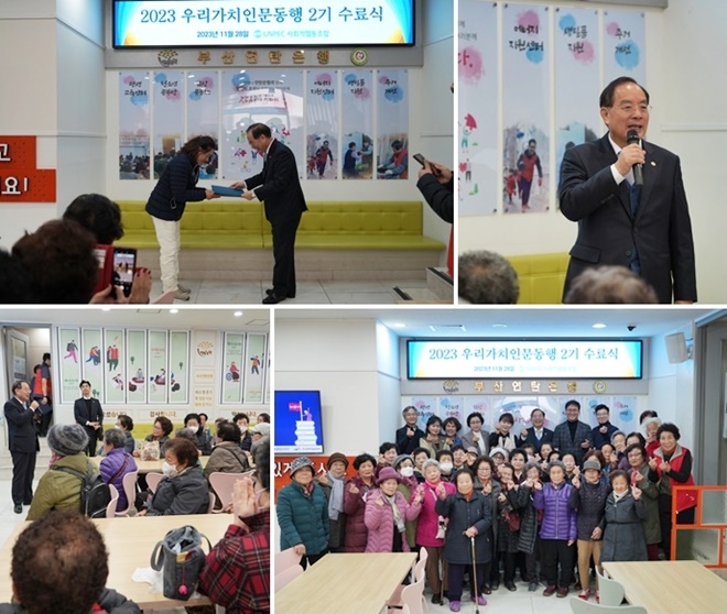 (사진제공=부산교육청)