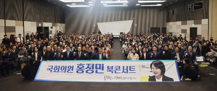 지난 27일 '홍정민의 경제를 읽어드립니다' 출판 기념회를 일산 킨텍스에서 개최하고 있다. (사진=의원실)