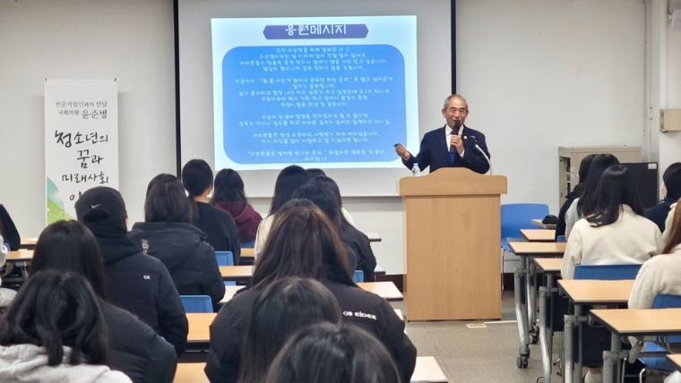 윤준병 의원이 고창군내 고3 학생들을 대상으로 특별 강연을 하고 있다. (사진=의원실)