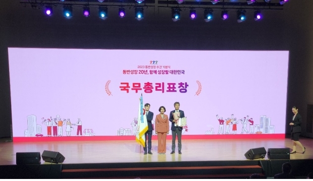 건보공단, 동반성장 유공 분야 국무총리 표창 수상