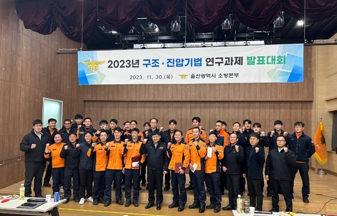 (사진제공=울산시)