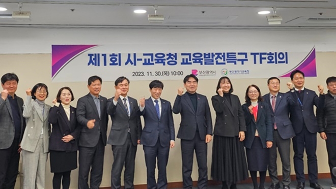 (사진제공=부산교육청)