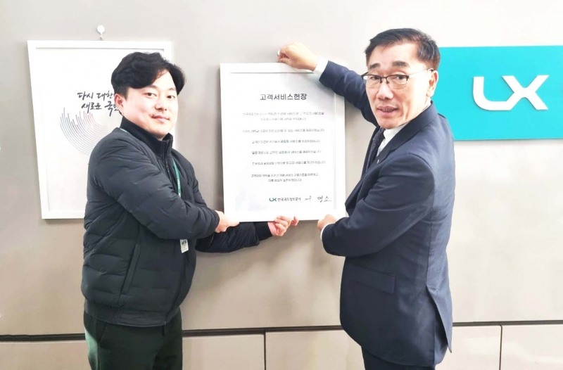 LX공사 어명소 사장(오른쪽)과 LX 직원이 지난달 30일. LX화성지사에서 개정된 고객서비스헌장을 게시하고 있다.(사진=LX공사)