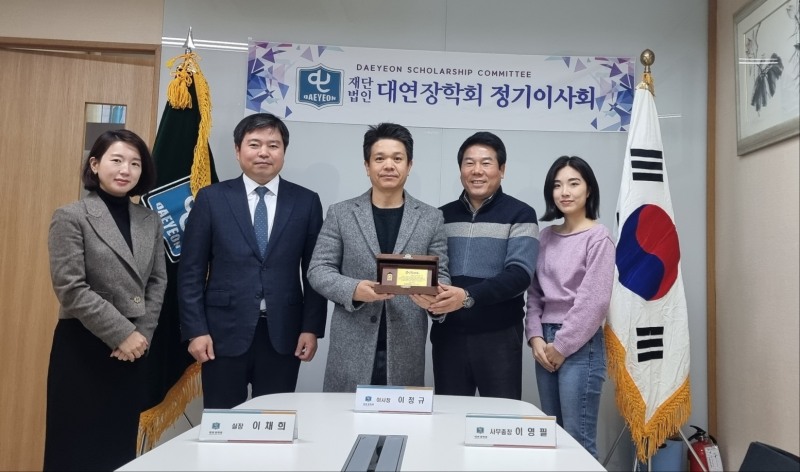 (재) 대연장학회 이정규 이사장이 지난달 28일, (주) 폴라리스홀딩스 황인주 대표에게 감사패를 전달하는 모습.(사진=대연장학회)